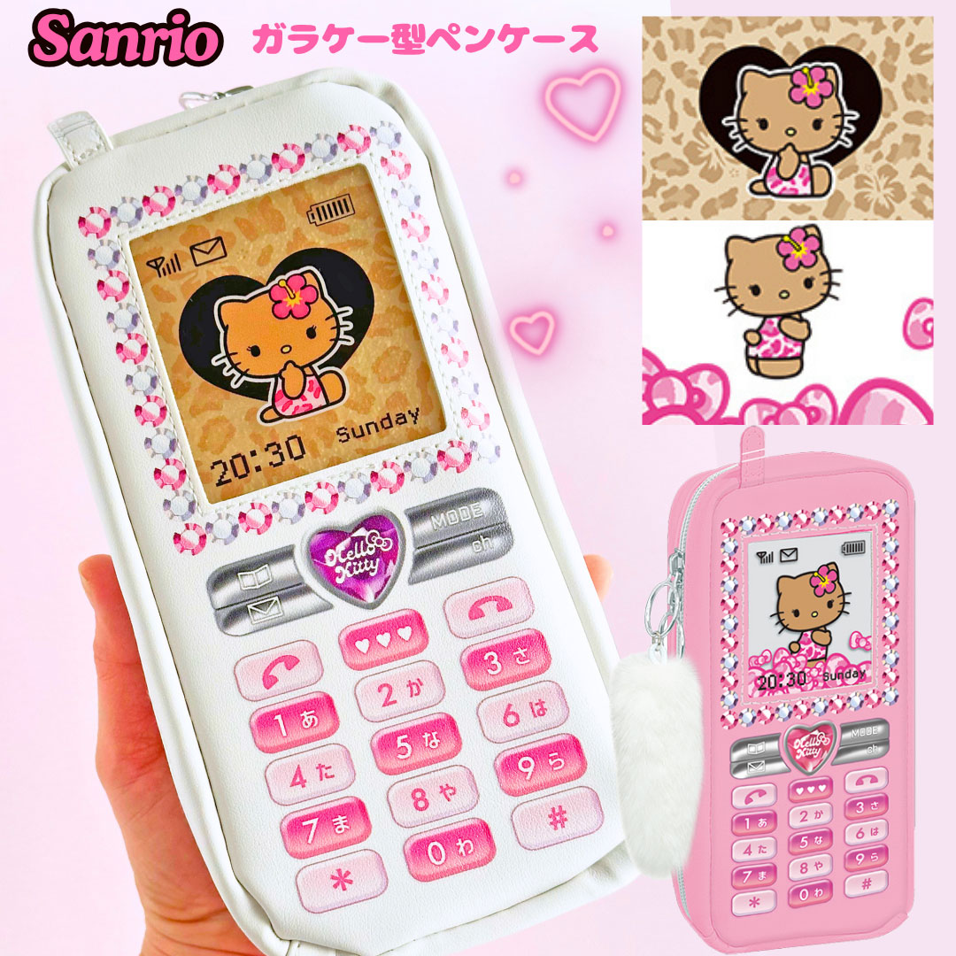 楽天市場】サンリオ 筆箱 小学生 キティ ガラケー 平成 ペンケース