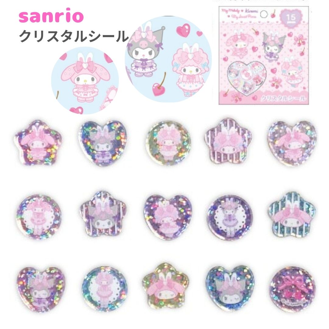 楽天市場】【5月発売 予約商品】 サンリオ クリスタルシール マイメロ