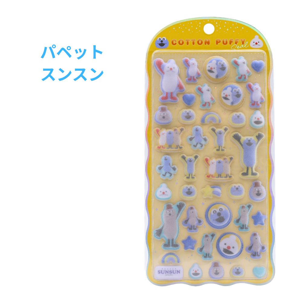 定価5点セット】 プチドロップ うるちゅる コットンパフィー スキペタ