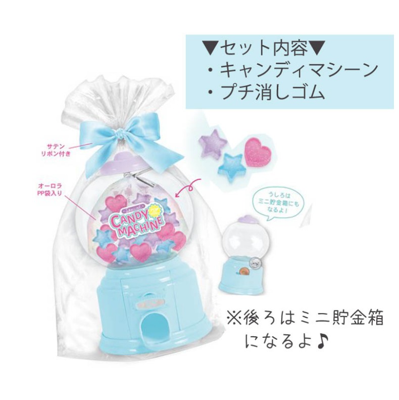 楽天市場 ラッピング無料 文具セット 女の子 ワンコイン ギフトセット キャンディーマシーンギフト 小学生 子ども 女子 子供 子供会 かわいい プチギフト 子供 文房具 ギフト 小学校 入学祝い 雑貨 景品 500円 パーティー 人気 誕生日 プレゼント ジュニア バッグの