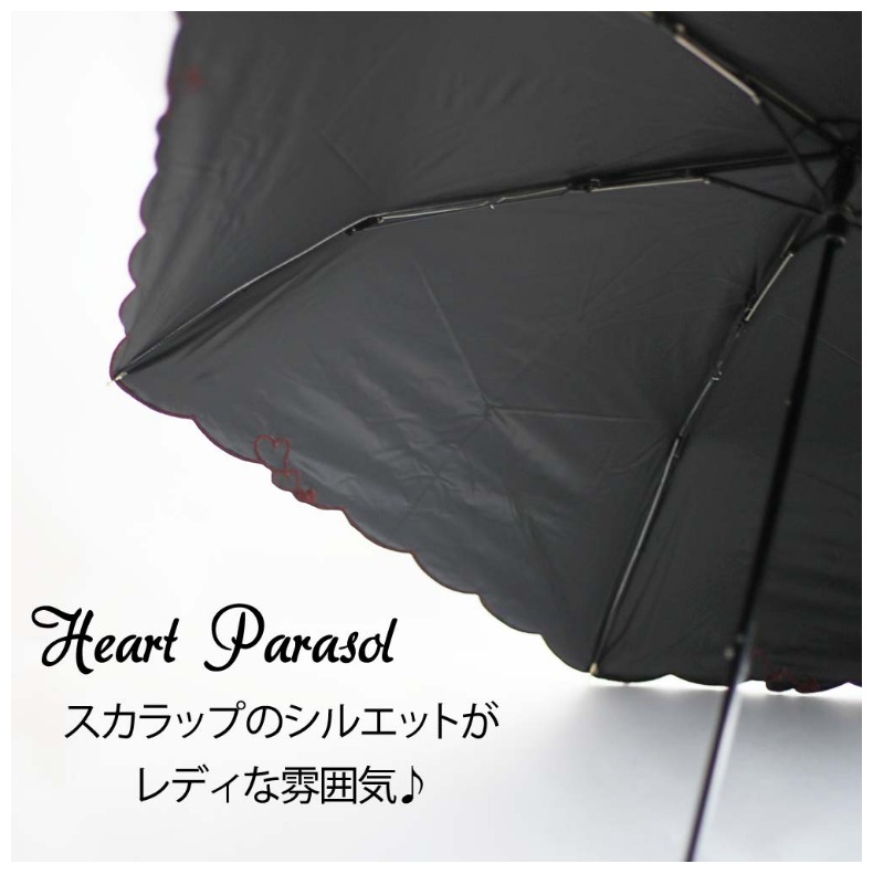 楽天市場 ラッピング無料 折りたたみ傘 50cm Embro Heart Parasol 通学 晴雨兼用 日傘 遮光 遮熱 撥水 軽量 Uvカット 高校生 子供 小学生 中学生 こども 軽量 置き傘 修学旅行 かわいい かさ 傘 女子 大人 可愛い 人気 コンパクト 雨傘 誕生日 プレゼント ジュニア