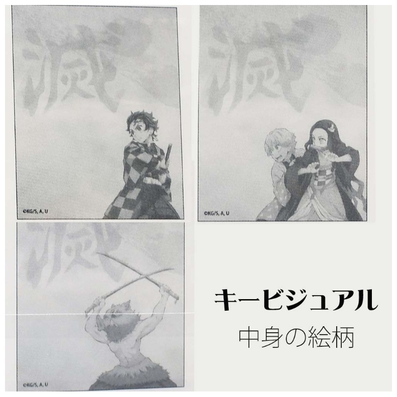 楽天市場 メモ帳 子供 かわいい 鬼滅の刃 ３ｐメモ帳 アニメ 鬼滅 きめつ てくトコ キービジュアル 炭治郎 禰豆子 善逸 伊之助 鬼滅の刃３ｐメモ帳 きめつのやいば 文房具 かっこいい 女の子 男の子 小学生 低学年 高学年 中学生 人気 トレンド 誕生日プレゼント 可愛い