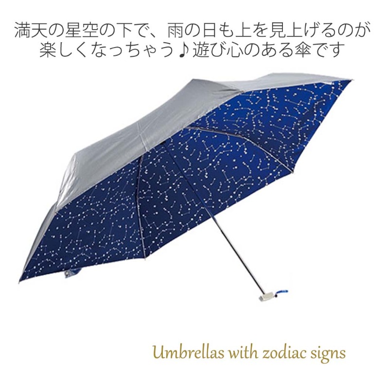 楽天市場 ラッピング無料 折りたたみ傘 53cm ポケフラ53シルバー 星座 通学 晴雨兼用 子供用 日傘 折りたたみ 遮光 遮熱 撥水 軽量 Uvカット 子供 小学生 中学生 高校生 こども 修学旅行 通学 かわいい かさ 女子 大人 コンパクト 雨傘 誕生日 プレゼント ジュニア 楽天市場 ラッピング無料 折りたたみ傘 53cm ポケフラ53シルバー 星座 通学 晴雨兼用 子供用 日傘 折りたたみ 遮光 遮熱 撥水 軽量 Uvカット 子供 小学生 中学生 高校生 こども 修学旅行 通学 かわいい かさ 女子 大人 コンパクト 雨傘 誕生日 プレゼント ジュニア