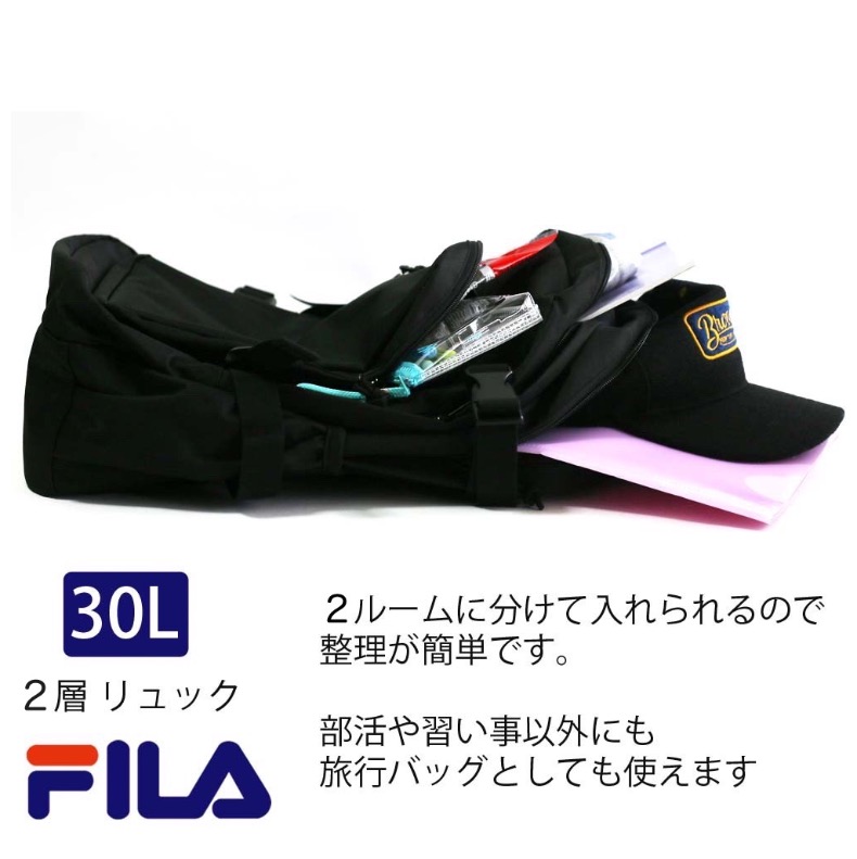 楽天市場 Fila リュック かっこいい 小学生 シンプルリュック 30l 女の子 男の子 シンプル 通学 中学生 高校生 大容量 フィラ Fila 男子 女子 レディース メンズ ２層式 黒 ブラック デイパック 子供 旅行 お祝い 学生 かわいい 低学年 高学年 ギフト 誕生日