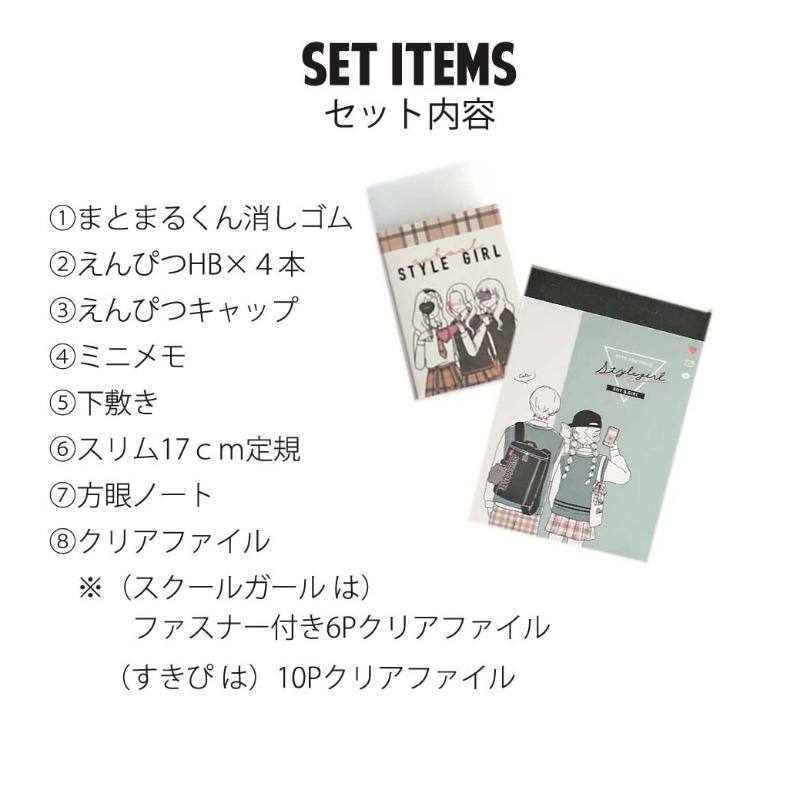 楽天市場 文具セット 女の子 小学生 スタイルガール 文具セット かわいい文房具 低学年 高学年 中学生 ガール 女子 こども 子供 おしゃれ 文房具 筆記具 セット 高学年 低学年 人気 贈り物 プレゼント ギフト トレンド 景品 誕生日プレゼント ジュニア バッグの店