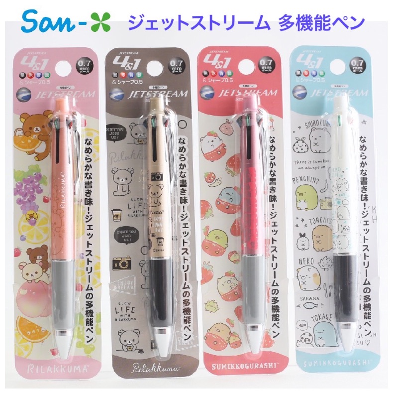 楽天市場 ペン かわいい 女の子 サンエックス ジェットストリーム 多機能ペン 0 7mm 高校生 文房具 リラックマ すみっコぐらし なめらかな書き味 5機能 4色 人気 ボールペン 筆記具 子供 おしゃれ 文具 小学生 中学生 文房具 ギフト 誕生日 プレゼント 贈り物 おすすめ