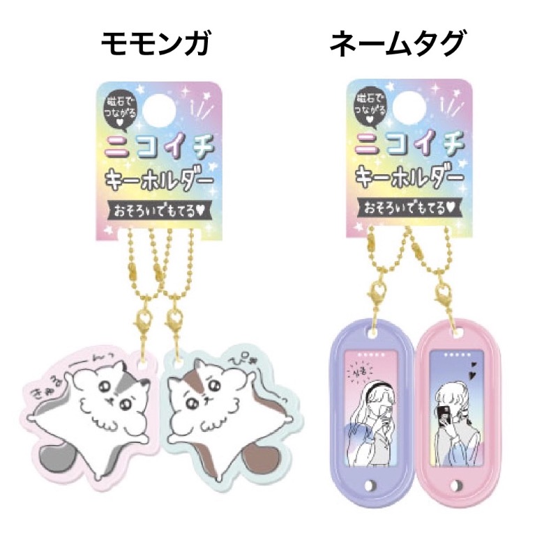 楽天市場 ラッピング無料 キーホルダー 子供 かわいい ニコイチキーホルダー クマ オバケ モンスター モモンガ ガール アクセサリー 女の子 女子 可愛い おそろい にこいち 小学生 中学生 子供 人気 贈り物 ギフト 誕生日プレゼント ジュニア バッグの店 プリーズ