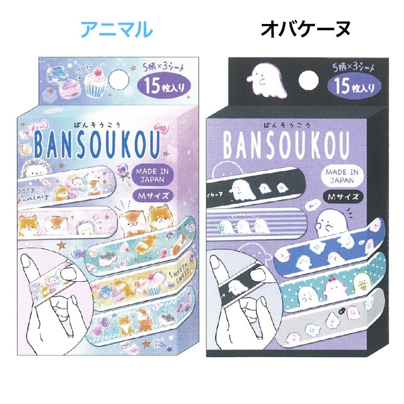 楽天市場 ラッピング無料 絆創膏 子供 かわいい ばんそうこう 小学生 低学年 高学年 中学生 女の子 子供用 救急絆創膏 傷リバテープ 救急テープ キッズ 女子力 ゆるかわ おしゃれ 旅行グッズ コンパクト 持ち歩き 女子 トレンド 修学旅行 旅行 ジュニア 子供 誕生日