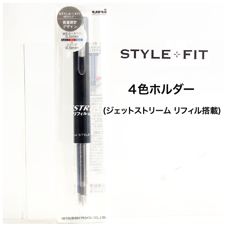楽天市場 ラッピング無料 ボールペン 油性 かっこいい スタイルフィット ４色ホルダー ジェットストリーム リフィル搭載 0 5 文房具 油性 ボールペン にぎりやすい 書きやすい 女の子 おしゃれ ノック式 子供 ゲルインク 小学生 中学生 高校生 女子 ギフト 誕生日