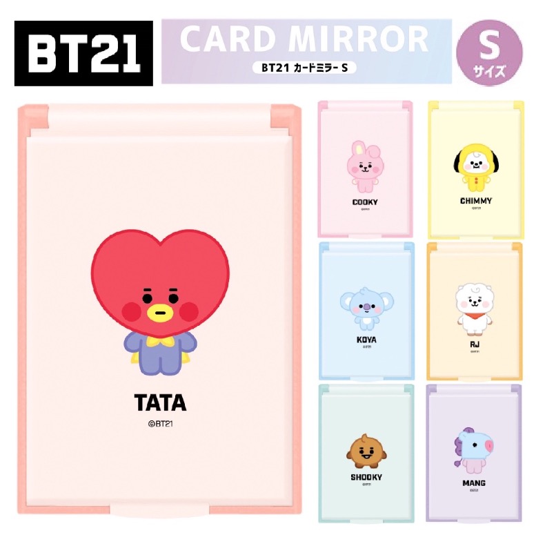 楽天市場 ラッピング無料 ミラー 女の子 小学生 Bt21 カードミラーｓ コンパクト スリム 持ち歩き コスメ雑貨 ｓサイズ 鏡 子供 可愛い Bt21 Bts かわいい おしゃれ 女子 中学生 高校生 修学旅行 旅行 子供 人気 ギフト 誕生日プレゼント ジュニア バッグの店