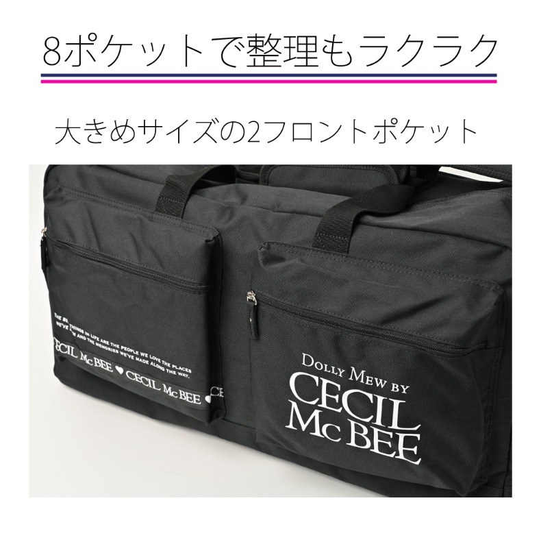 ボストンバッグ 修学旅行 中学生 Cecil Mcbee セシル セシルマクビー ポケットボストンバッグ 小学生 女子 子供 ブランド 大容量 旅行 修学旅行 ナイロン 女の子 人気 バッグ シンプル ロゴ 女子 大きめ ショルダー付き 誕生日 プレゼント 贈り物 ギフト お返し お誕生日