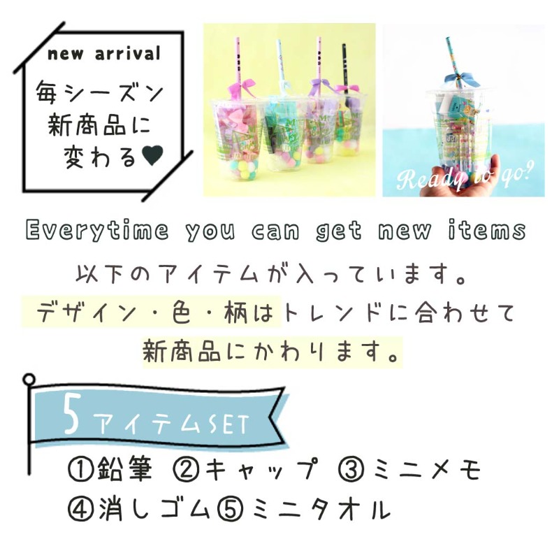 楽天市場 文具セット 小学生 女の子 タピオカドリンク風ギフトセット 1000円 カフェ文具セット かわいい文房具 人気 お祝い 文房具セット 中学生 かわいい 可愛い おしゃれ タピオカ 女子 プレゼント 誕生日 低学年 子供 パーティ 子供会 お返し ギフト 文房具 韓国 誕生