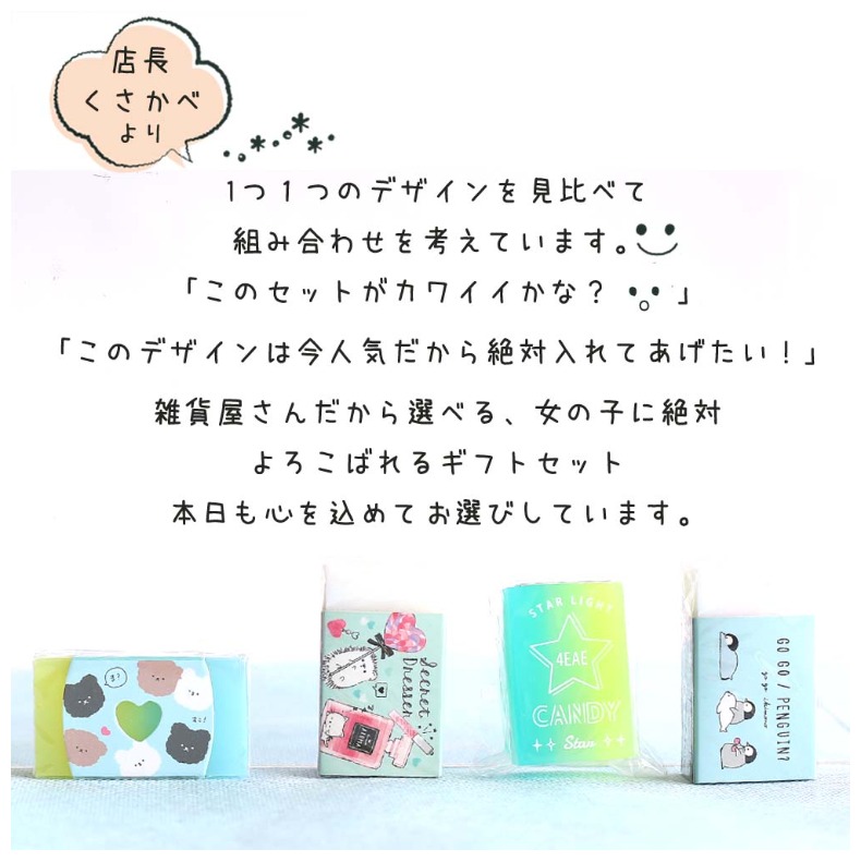 楽天市場 文具セット 小学生 女の子 タピオカドリンク風ギフトセット 1000円 カフェ文具セット かわいい文房具 人気 お祝い 文房具セット 中学生 かわいい 可愛い おしゃれ タピオカ 女子 プレゼント 誕生日 低学年 子供 パーティ 子供会 お返し ギフト 文房具 韓国 誕生