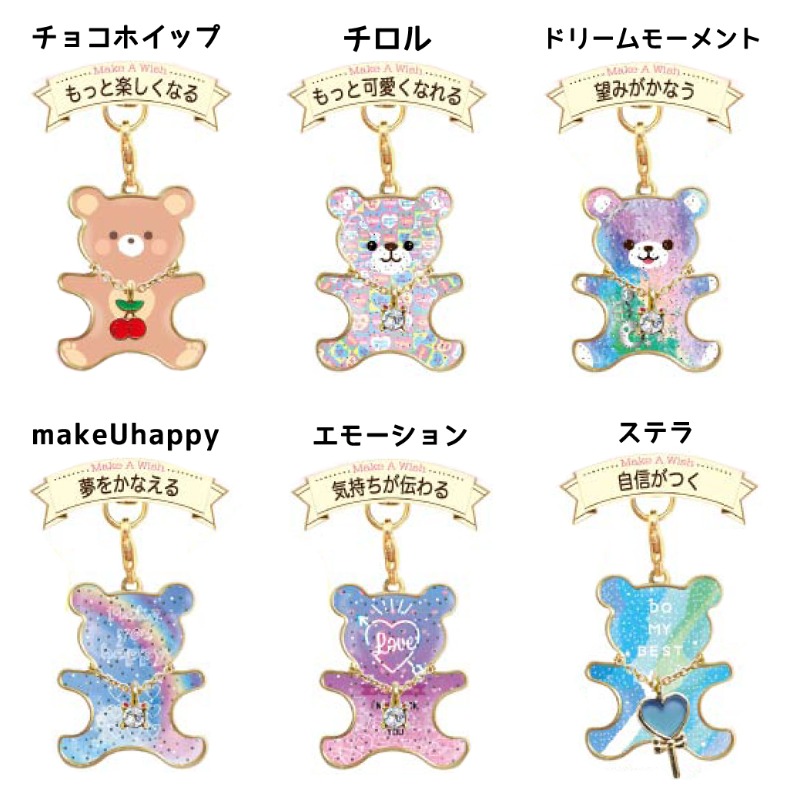 楽天市場 キーホルダー 小学生 女の子 ベアコレクション かわいい おしゃれ キーチェーン くま ベアー 通学 可愛い 女子 子供 こども 低学年 高学年 中学生 ギフト 誕生日 プレゼント 贈り物 お返し お誕生日 記念品 景品 お誕生日会 ジュニア バッグの店 プリーズ