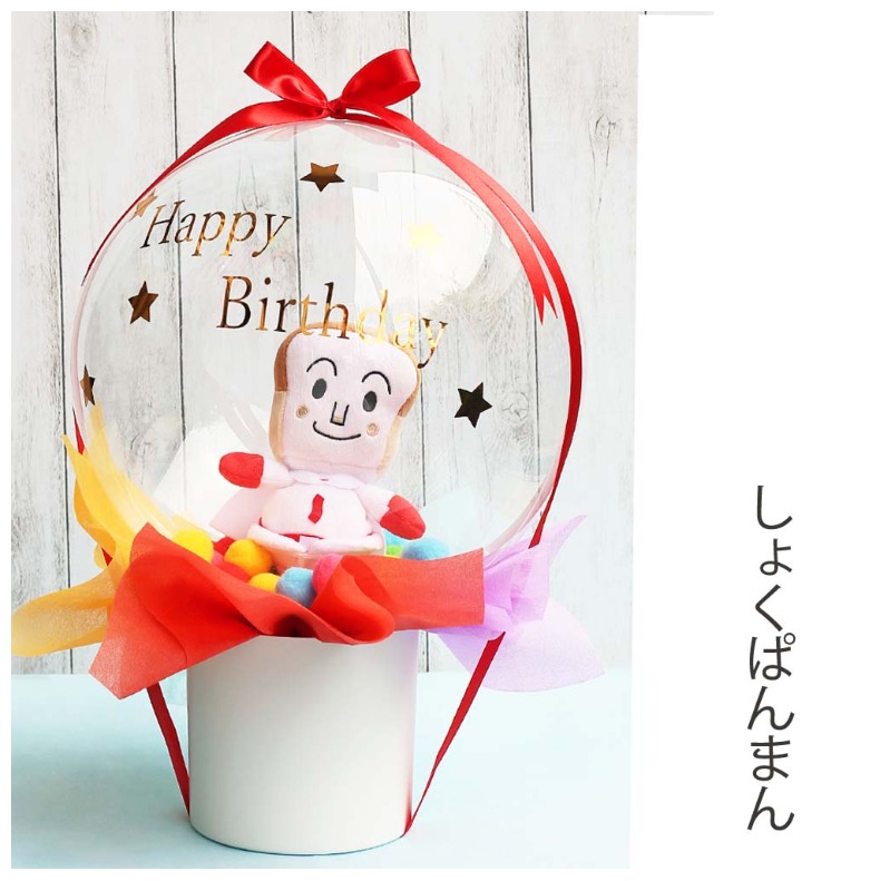 バルーン 誕生日 男の子 アンパンマンキャラぬいぐるみ バルーンラッピング付き かわいい 小学生 風船 バルーンギフト おしゃれ ラッピング ふうせん 女の子