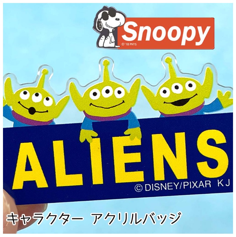 トイストーリー スヌーピー ダイカット アクリル キャラアクリルバッジ 女子 ロゴ エイリアン バッジ 女の子 ディズニー かわいい