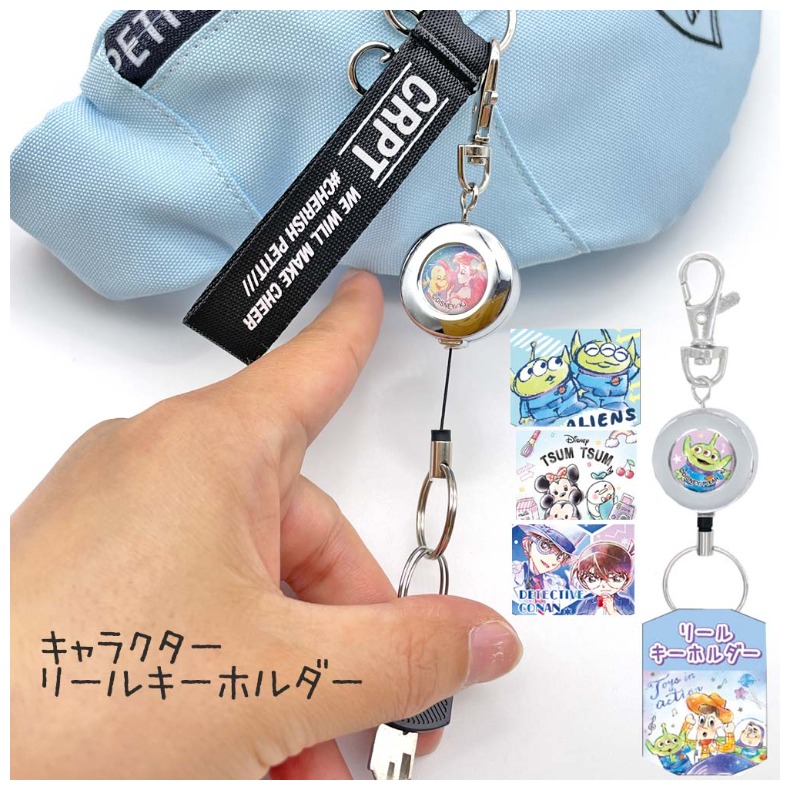ディズニー 名探偵コナン かわいい 男の子 可愛い キャラリールキーホルダー ツムツム 通学 キッズ 女の子 小学生 リール おしゃれ