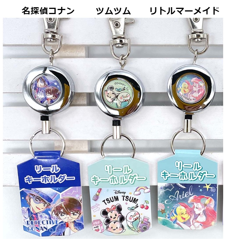 ディズニー 名探偵コナン かわいい 男の子 可愛い キャラリールキーホルダー ツムツム 通学 キッズ 女の子 小学生 リール おしゃれ
