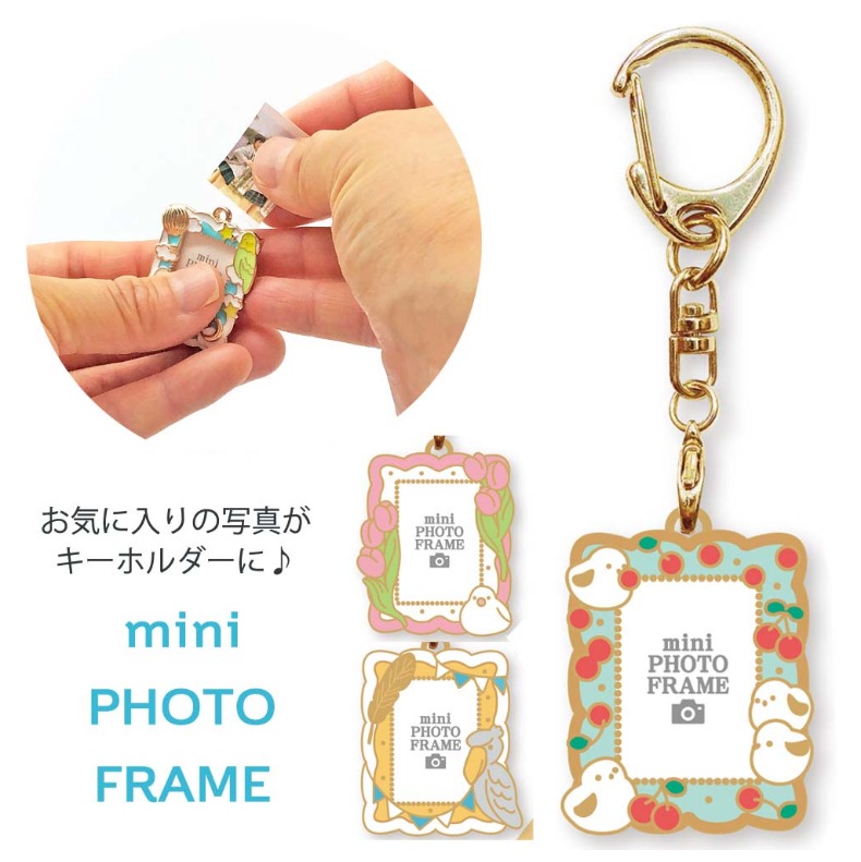 上品 キーホルダー 小学生 女の子 ミニフォトフレーム 低学年 保育園 園児 幼児 ことり 鳥柄 小鳥雑貨 子供 子ども プリクラ 写真 切り抜き 入園祝い 入学 入学式 祝い キッズ 幼稚園 新学期 卒園 記念品 名前 ギフト 習い事 誕生日 プレゼント 贈り物