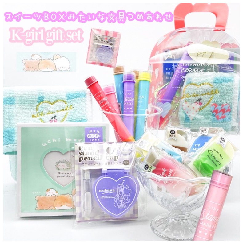 使い勝手の良い 文具セット かわいい 女の子 Kガール ギフトセット 使い勝手の良い 文具セット かわいい 女の子 Kガール ギフトセット