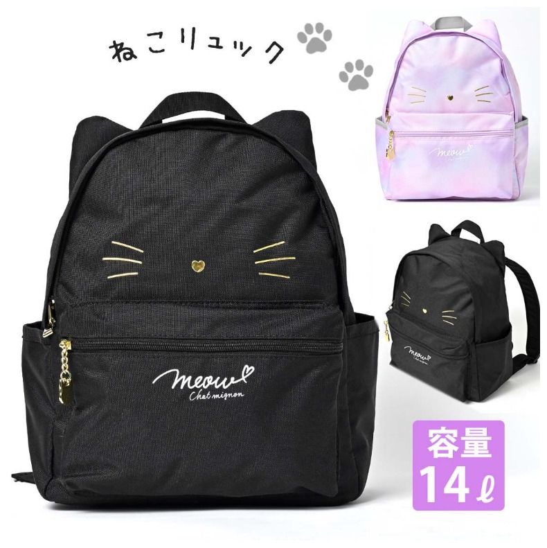 【楽天市場】リュック 小学生 女の子 ねこリュック かわいい ブラック ねこ型 ネコ 猫 かばん リュックサック リュック ネコリュック 子供
