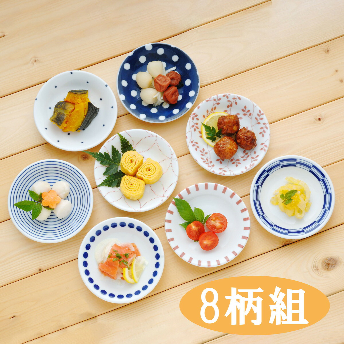 楽天市場 小皿 美濃焼 和モダン取り小皿 8柄組 食器 器 取皿 取り皿 調味料皿 薬味皿 醤油皿 漬物皿 豆皿 お菓子皿 菓子皿 小さい ミニ おしゃれ 和モダン モダン 和柄 和食器 おもてなし 電子レンジ対応 食洗機対応 日本製 磁器 食器とキッチン用品のmotte