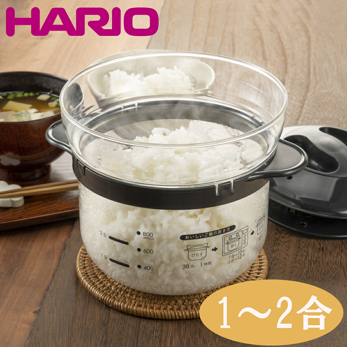 日本初最先端のガラス炊飯器✨ ノーコーティングガラス釜✨毒性なく安全✨最新炊飯器 ガラスのレンジご飯釜1～2合 – HARIO NETSHOP