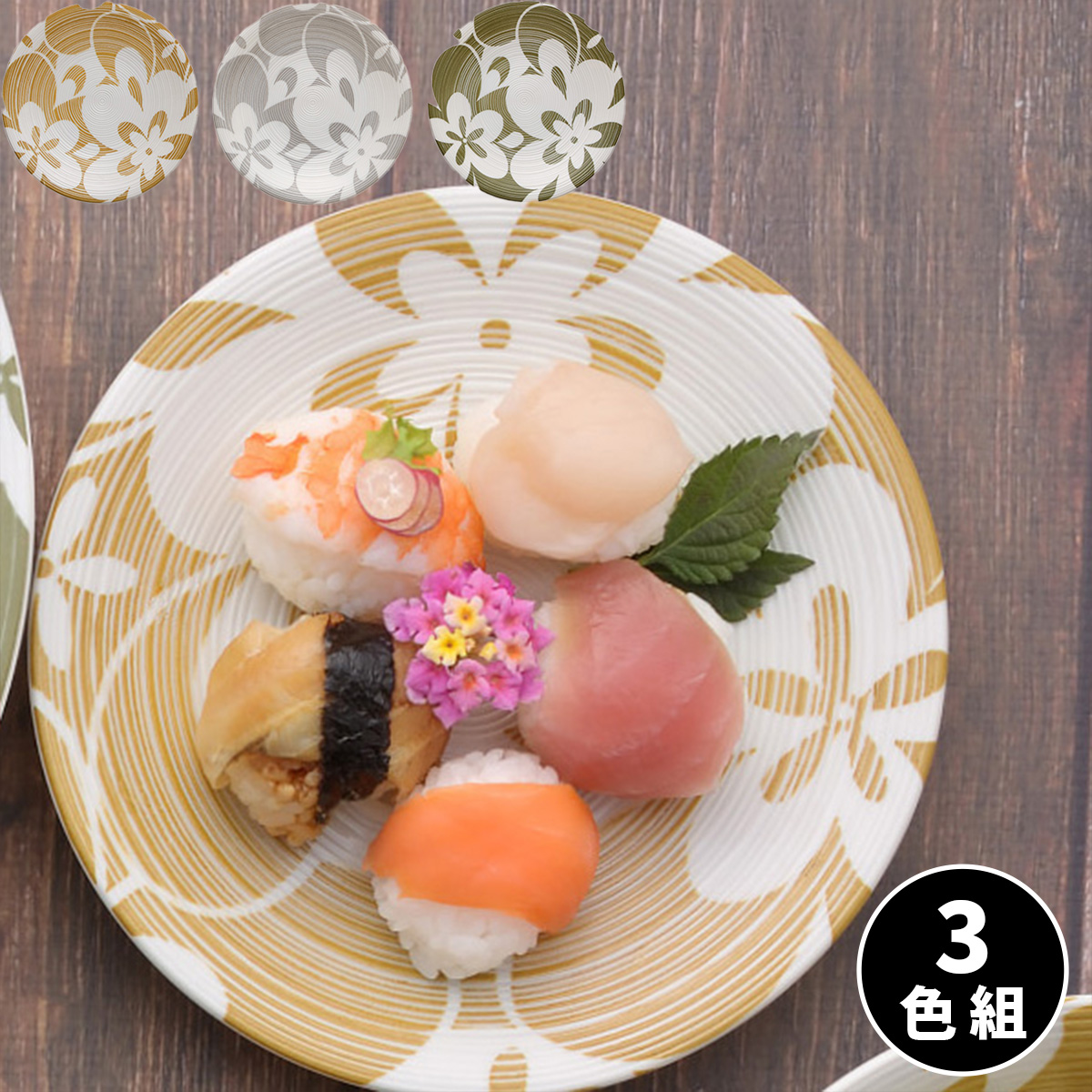 楽天市場】ハーブミント 軽量 丸皿 【16.8cm】 日本製 美濃焼