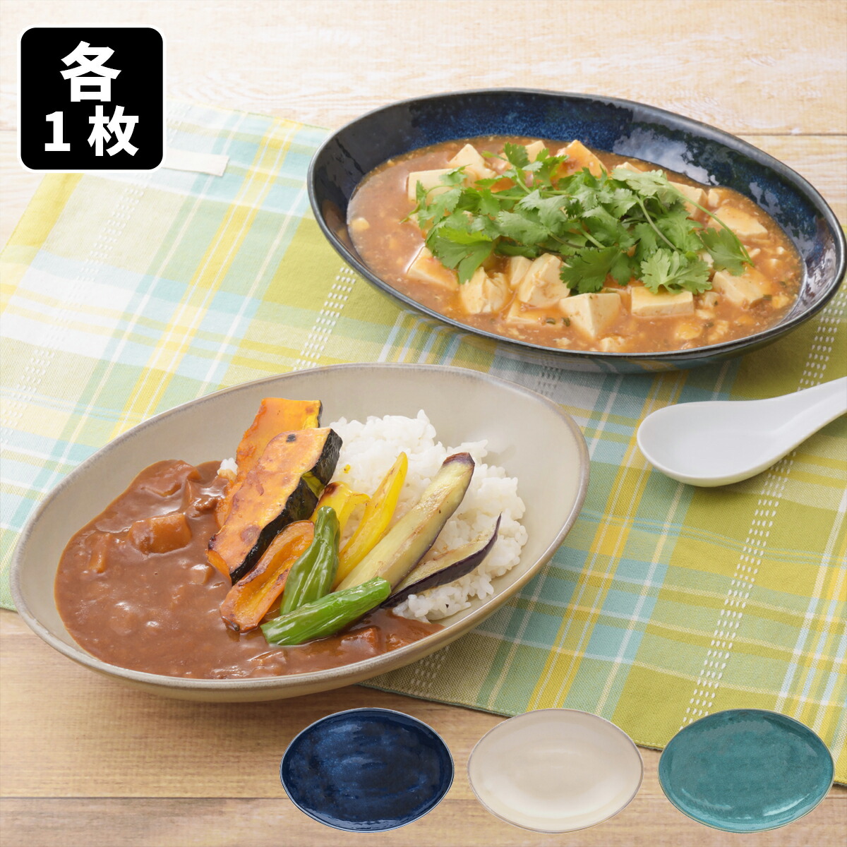 Afternoon Tea オーバル　深皿　パスタ　カレー 楽天市場】カレー皿 カフェスタイル オーバル 2枚組 パスタ皿