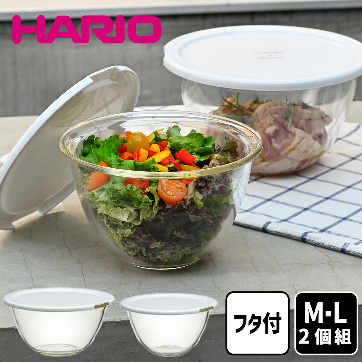 楽天市場】ハリオ レンジフタ付 耐熱ガラス製ボウル 2個セット 耐熱