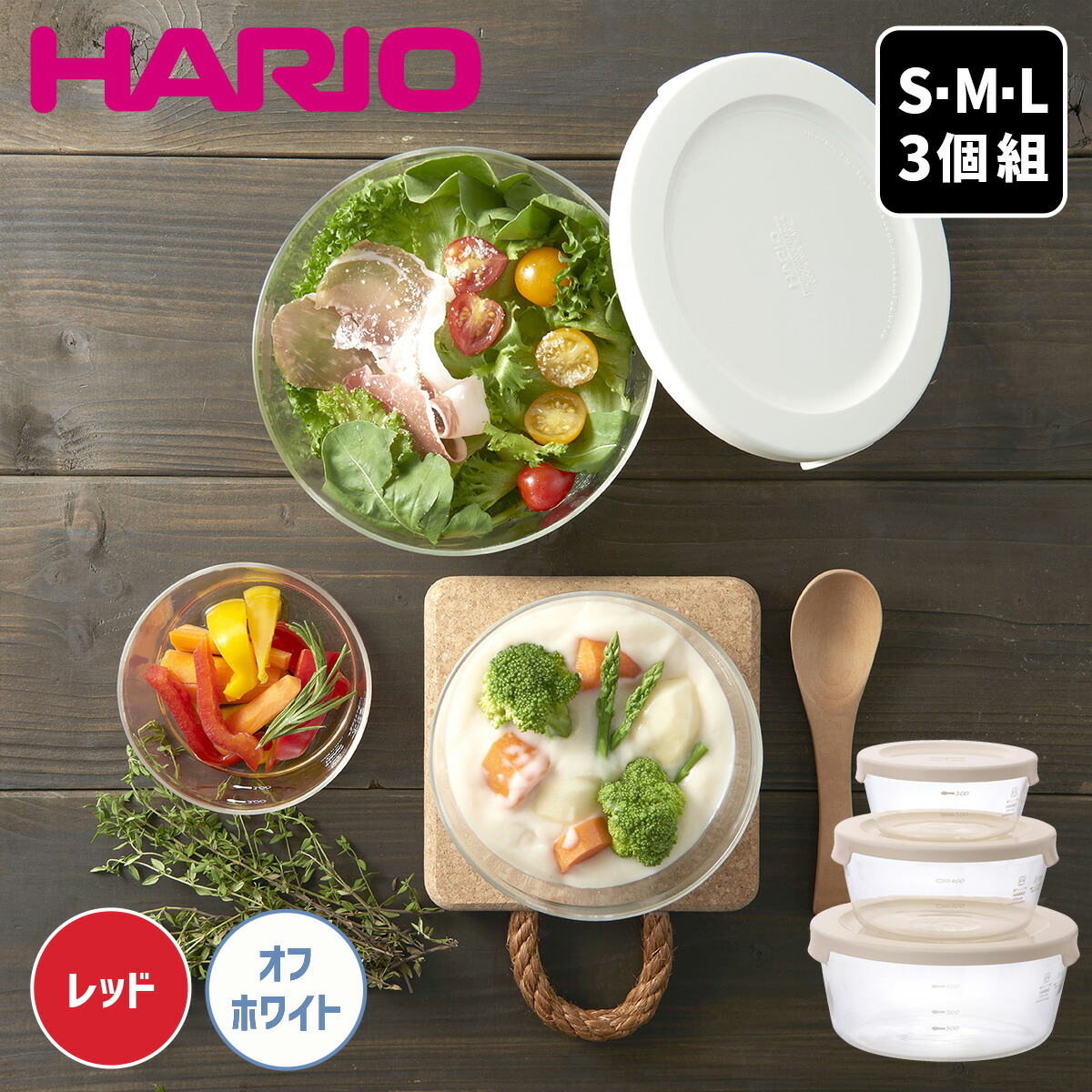 楽天市場】ハリオ 耐熱ガラス製ボウル 3個セット 耐熱ボウル 楽天市場】ハリオ 耐熱ガラス製ボウル 3個セット 耐熱ボウル