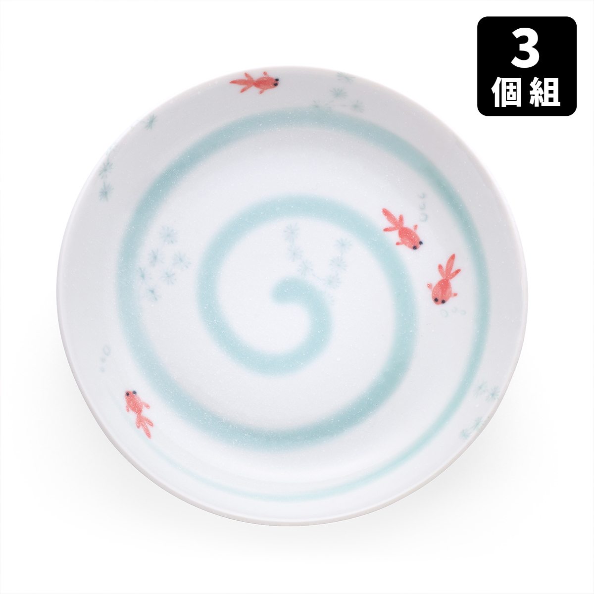 楽天市場】食器 金魚 清涼/ すいすい金魚5.0皿 /取り分け用小皿