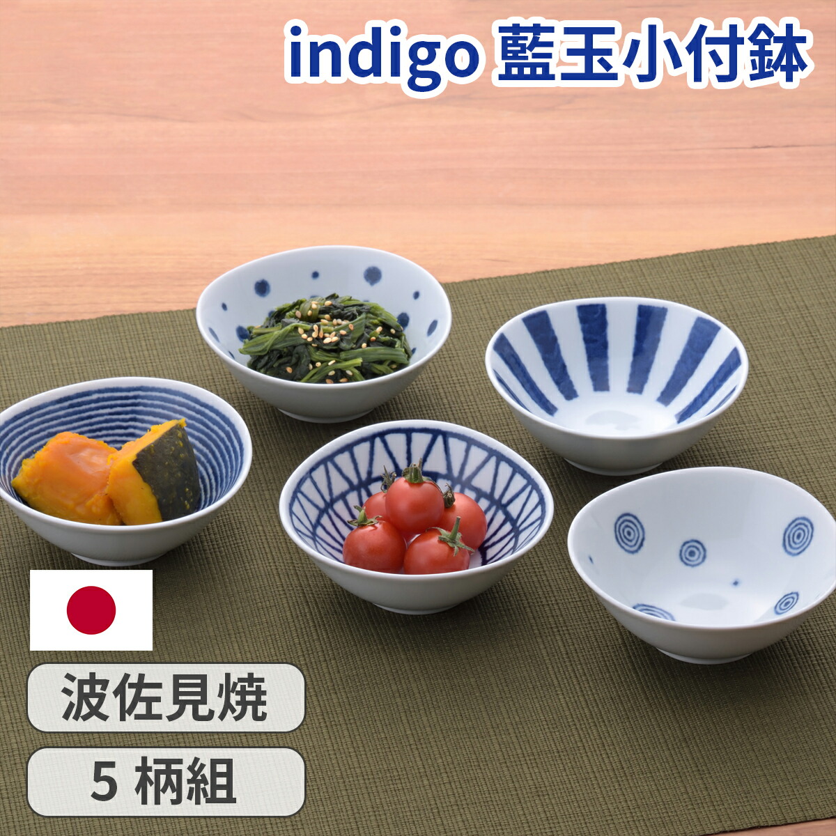 楽天市場】＼ 10％OFF ！／ 美濃焼 細十草 楕円 深小皿 5枚組 小皿