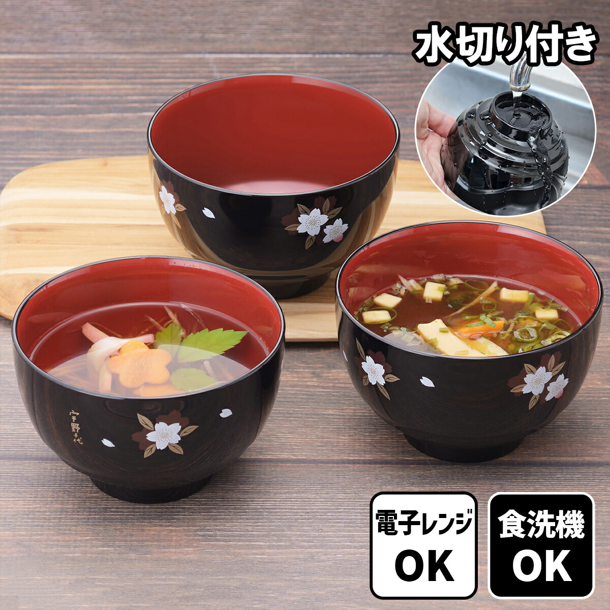 楽天市場】【対象商品限定 20％OFF クーポン 配布中！】山中塗 レンジ