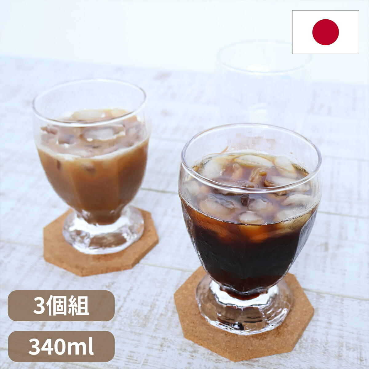 楽天市場】口部強化 ラフト アイスコーヒーグラス 3個組 グラス コップ