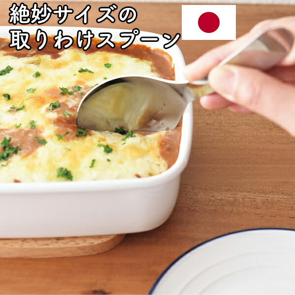 楽天市場】絶妙サイズの取りわけ穴あきスプーン(A-77697) 17cm