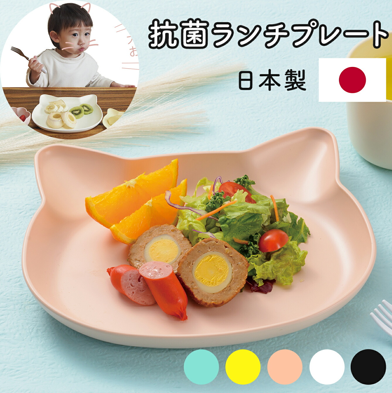楽天市場】＼ 10％OFF ！／ catte ねこ 抗菌 ランチプレート ワン