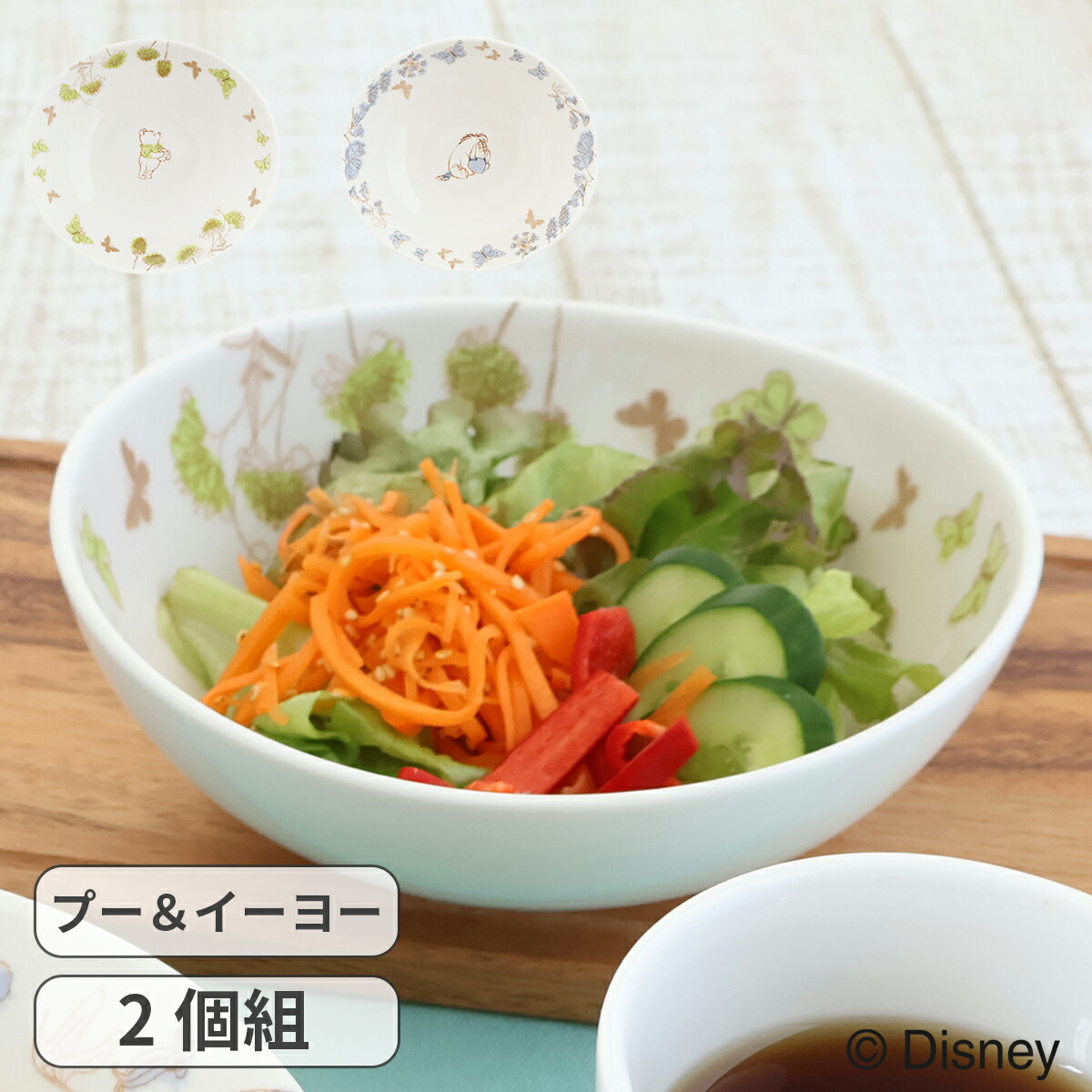楽天市場】くまのプーさん サラダボウル2個 セット 選べる2柄 前畑