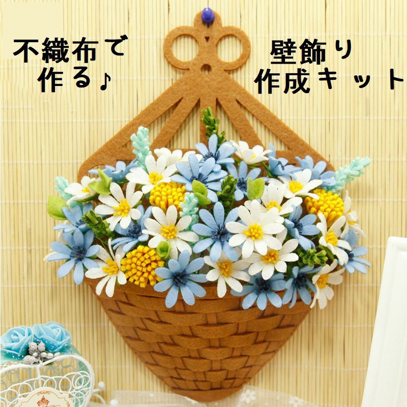 楽天市場 送料無料 手芸キット 素材セット 手芸セット ハンドクラフト ハンドメイド Diy 壁飾り 鉢植え 花 フェルト 不織布 初心者 入門 インテリア 玄関 リビング 簡単 趣味 ホビー Motto Motto