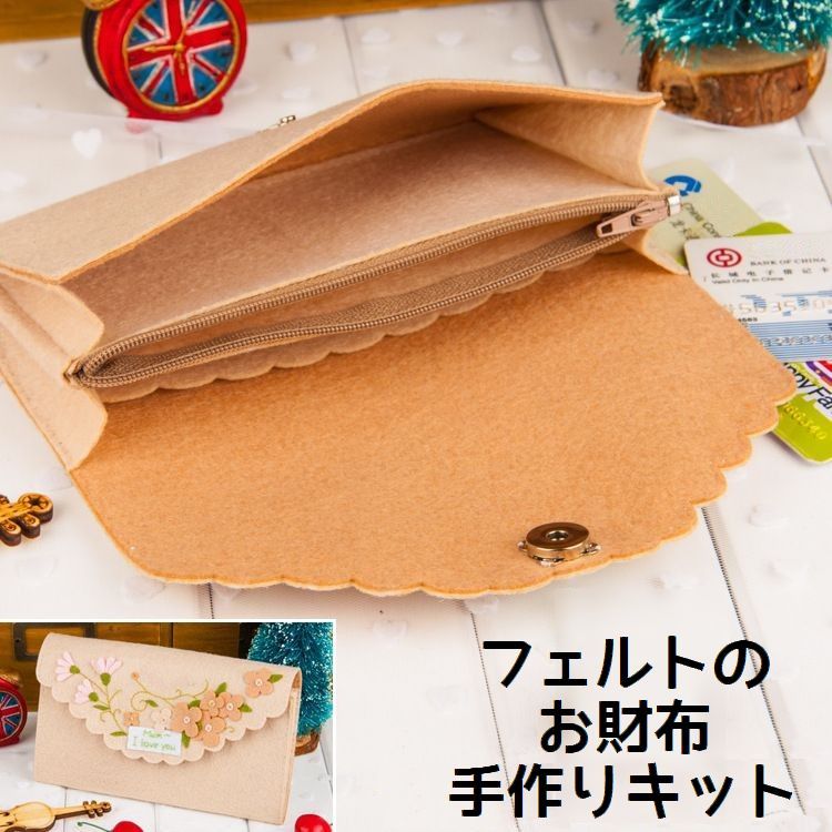 楽天市場 送料無料 手芸キット 手作りキット Diy お財布作成キット ウォレットケース作成キット 素材セット ハンドクラフト ハンドメイド フェルト フエルト 裁縫 手縫い おしゃれ 可愛い かわいい 手芸セット 手作りセット 花 フラワー ガーリー プレゼント Motto Motto