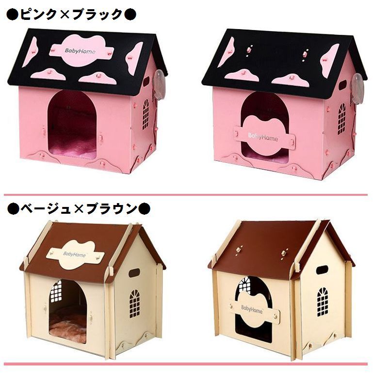 貨物輸送無料 ホルン用途 ペットハウス 犬掘立て小屋 室内 犬舎 ドッグハウス 臥榻 可塑物製 一日よけ 給水ナイス痴人あり 大型商いもの わん父っつぁん ねこちゃん にゃんにゃん用 犬用 小型犬 中型犬 ペットベッド 猫 犬 ペット機材 リビング 格好いい 佳麗 桜 ブラウ