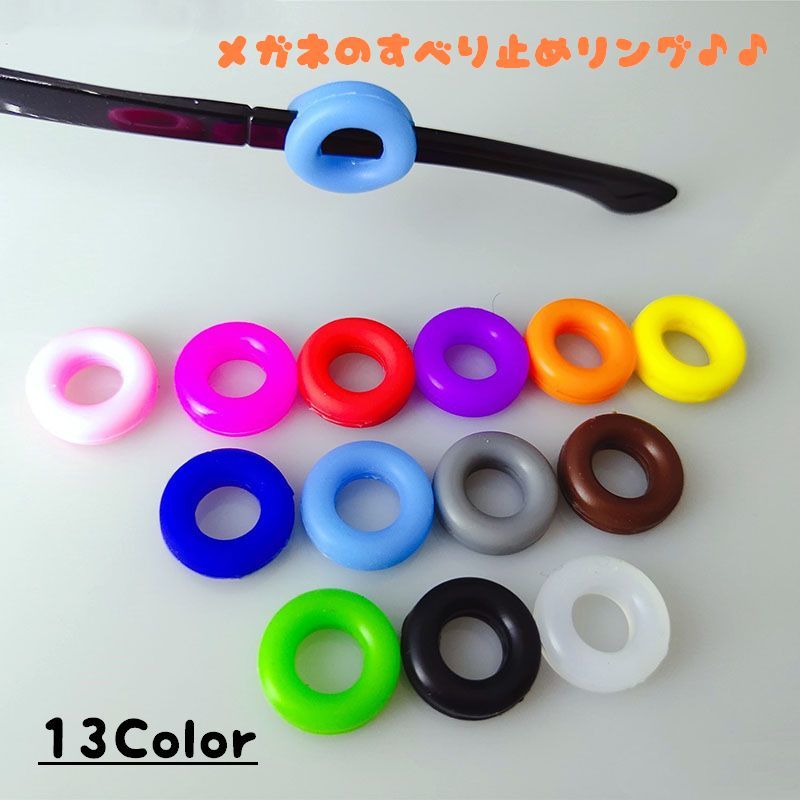 楽天市場 送料無料 メガネグッズ イヤーフック 耳フック メガネストッパー ストッパー 眼鏡 メガネ めがね サングラス 10個セット すべり止め 滑り止め 固定 落下防止 ズレ防止 円形 丸型 スポーツ 部活 自転車 衝撃 運動 シリコン Motto Motto