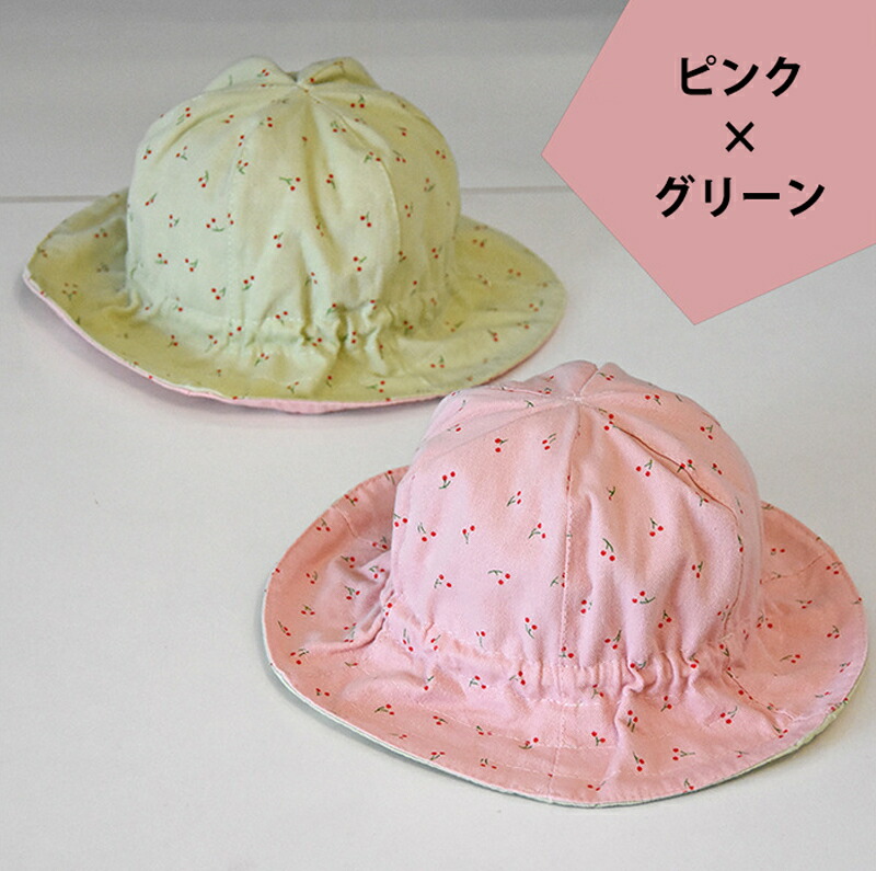 送料無料 ハット チューリップハット ベビー用 チェリー 子供服