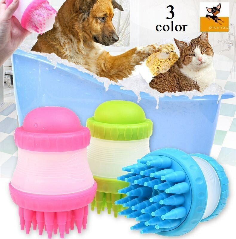 送料無料 ペット用バスブラシ お風呂 犬猫兼用 犬用 猫用 シャンプー ブラシ 入浴ブラシ 容器 ペット用品 ペットグッズ ソフト 柔らかい わんちゃん 清潔用品 バス用品 クリスマスファッション