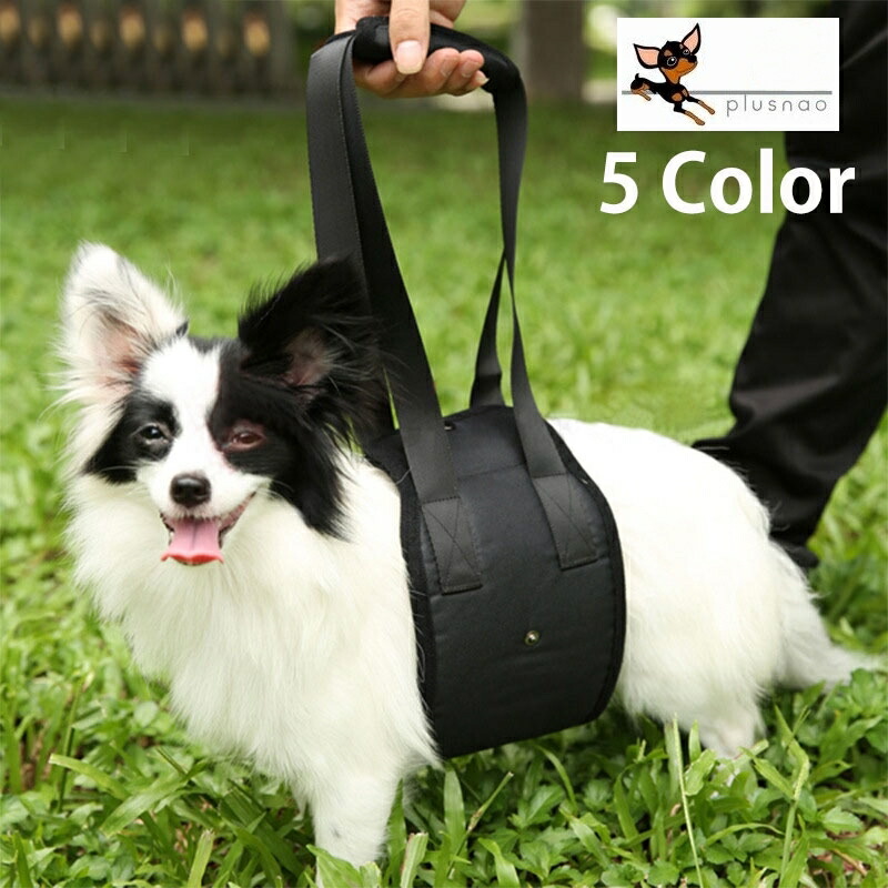 ハーネス 介護 介助 シニア 小型犬 通気性 歩行補助 介護用品 散歩 軽量 後ろ足 脚 歩行 老犬 メッシュ素材 腰 高齢犬 保護高齢犬用 足 老犬介護用品 大型 ベルト持ち上げ 犬 リハビリ サポート
