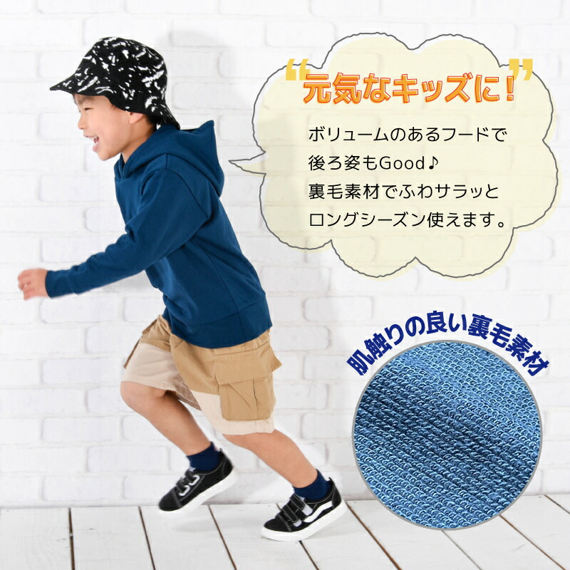 楽天市場 送料無料 子供服 パーカー 男の子 女の子 長袖 スウェット プルオーバー 裏毛 リンクコーデ ジュニア キッズ シンプル 無地 カジュアル 着まわし フーディー おしゃれ 通園 通学 カラバリ豊富 定番 春服 秋服 子ども プラスナオ Motto Motto 楽天市場 送料無料 子供服 パーカー 男の子 女の子 長袖 スウェット プルオーバー 裏毛 リンクコーデ ジュニア キッズ シンプル 無地 カジュアル 着まわし フーディー おしゃれ 通園 通学 カラバリ豊富 定番 春服 秋服 子ども プラスナオ Motto Motto