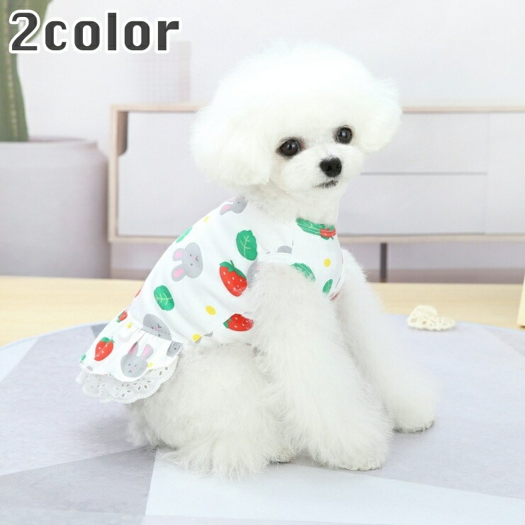 送料無料 ペットウェア ドッグウェア ワンピース 犬用 猫用 洋服 袖なし ノースリーブ フリル ウサギ 苺 フラワー 花 プリント イラスト おしゃれ かわいい お散歩 公園 お出かけ 普段使い ペット服 犬の服 イヌ いぬ 今季ブランド