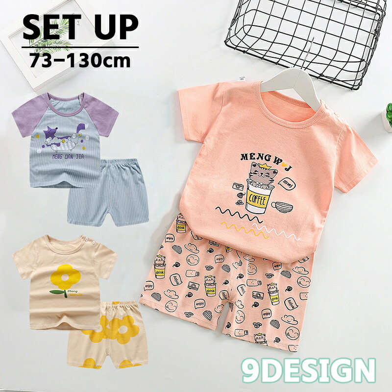 送料無料 上下セット 半袖Tシャツ ハーフパンツ 部屋着 パジャマ ルームウエア 子供用 キッズ トップス ボトムス ラウンドネック カットソー プリントTシャツ ウエストゴム 半ズボン セットアップ ツーピース 寝巻き 寝間着 カジュアル 女の子 男の