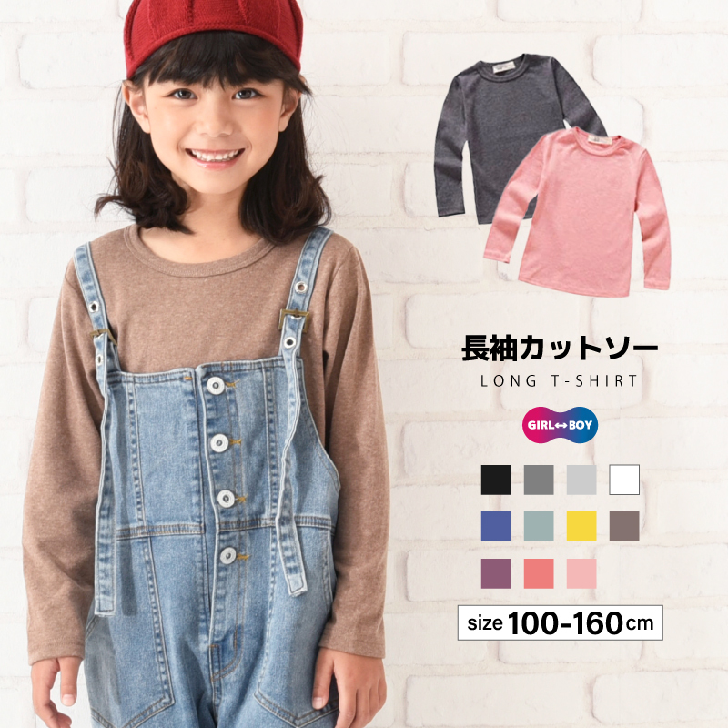 楽天市場】送料無料 Tシャツ カットソー キッズ ベビー ジュニア 女の子 男の子 長袖トップス 子供服 ラウンドネック 丸首 ロゴ プリント 恐竜  怪獣 白 黒 赤 シンプル カジュアル かわいい おしゃれ 着回し ガールズ ボーイズ 赤ちゃん 乳幼児 園児 小 : motto-motto