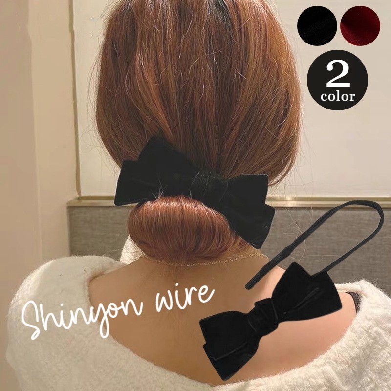 送料無料 シニヨンワイヤー お団子 くるくる ビックリボン ヘアアクセサリー レディース スウェード調 おだんご 簡単 アップスタイル  ヘアアレンジ 髪飾り くるりんぱ まとめ髪 髪飾り 上品 エレガント シンプル 無地 おしゃれ かわいい 大人可愛い motto-motto